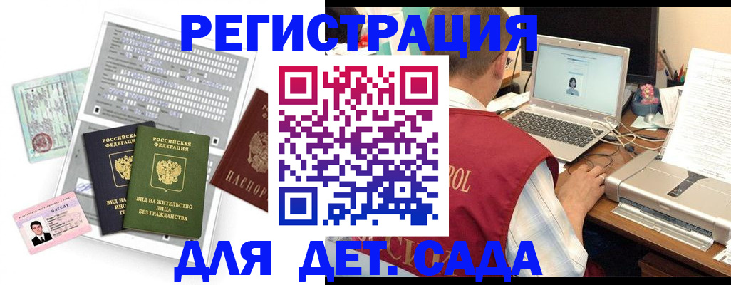 прописка для кредита в Осташкове