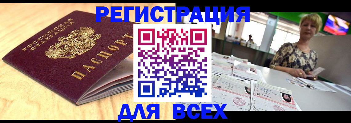 временная регистрация законно в Осташкове