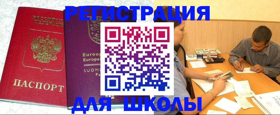 прописка штамп в Осташкове