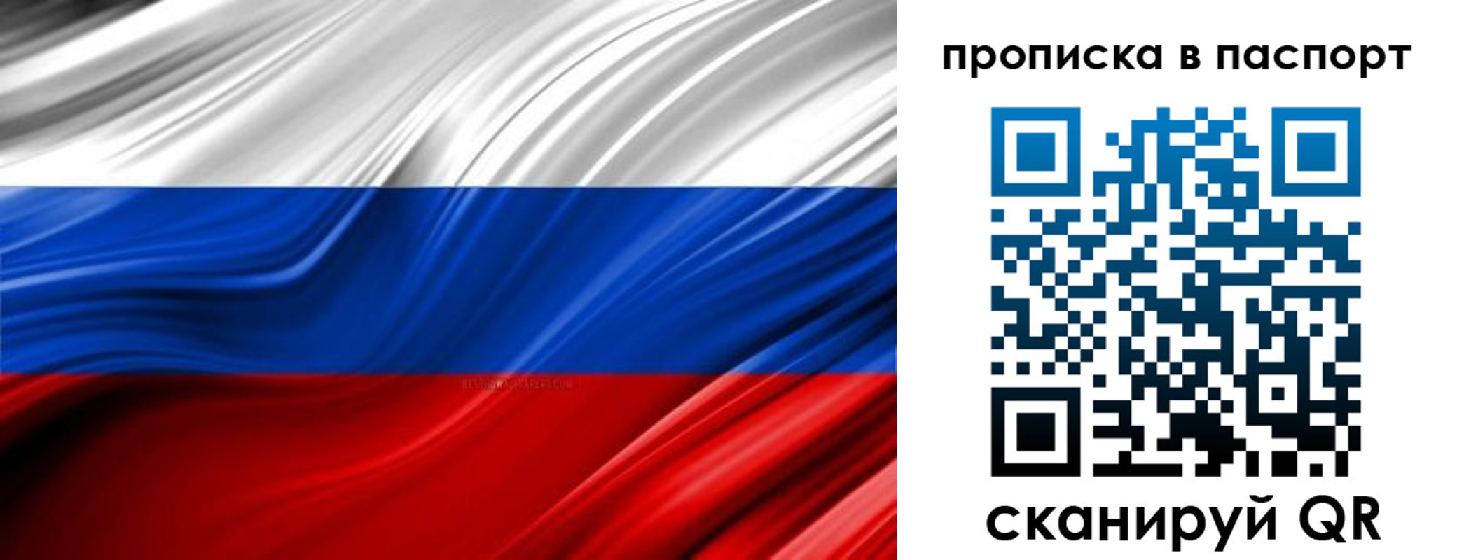временная регистрация гарантия в Осташкове