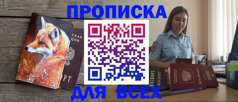 временная регистрация собственник в Осташкове