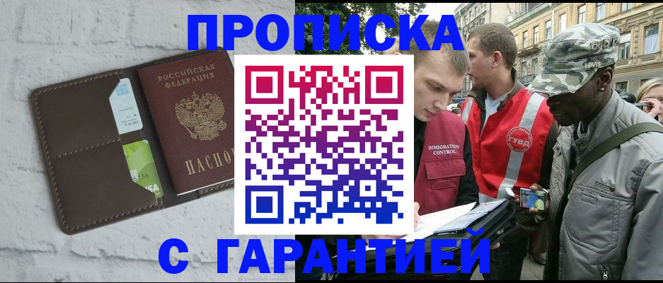 прописка для кредита в Осташкове