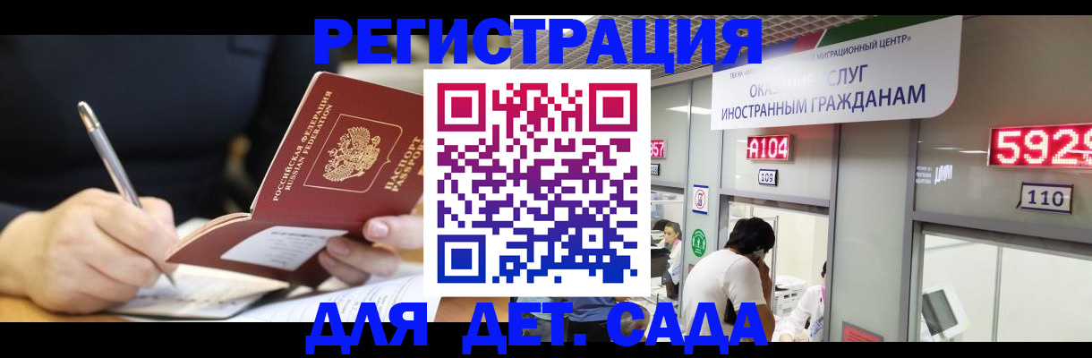 прописка ребенка в Осташкове