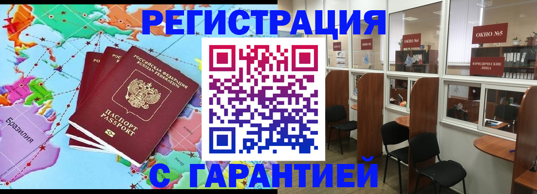 прописка штамп в Осташкове