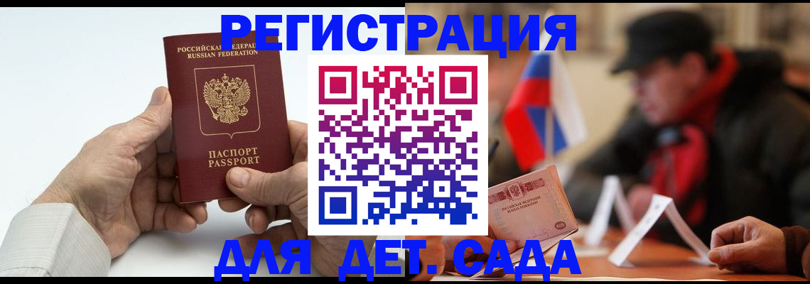 регистрация в Осташкове