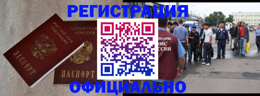 временная регистрация госуслуги в Осташкове
