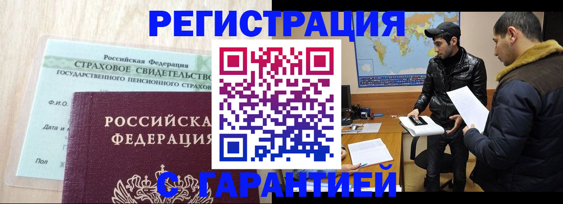 временная регистрация поиск в Осташкове