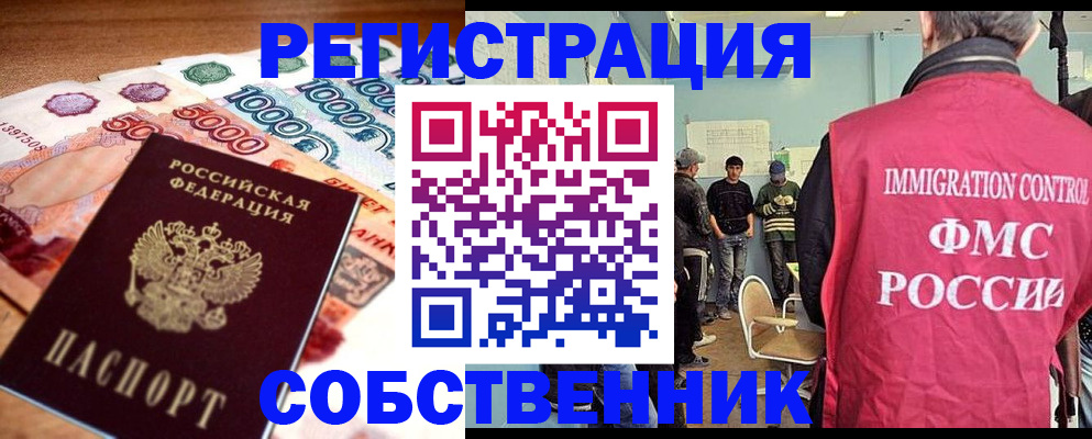 пропишу в квартире в Осташкове