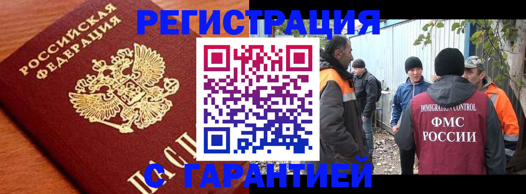 регистрация в Осташкове