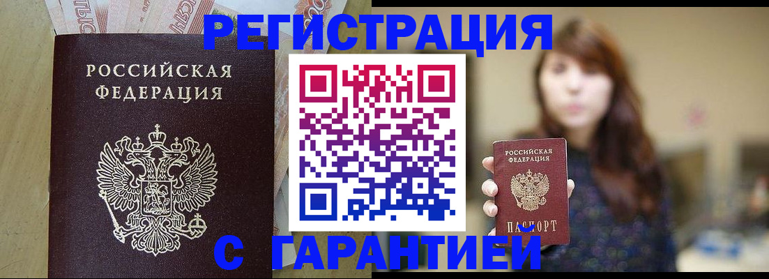 прописка для школы в Осташкове