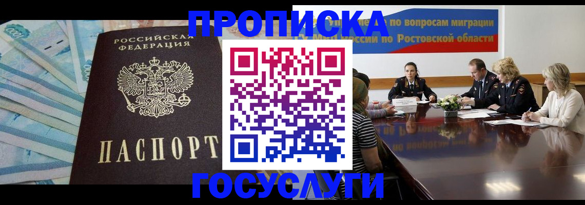 временная регистрация собственник в Осташкове